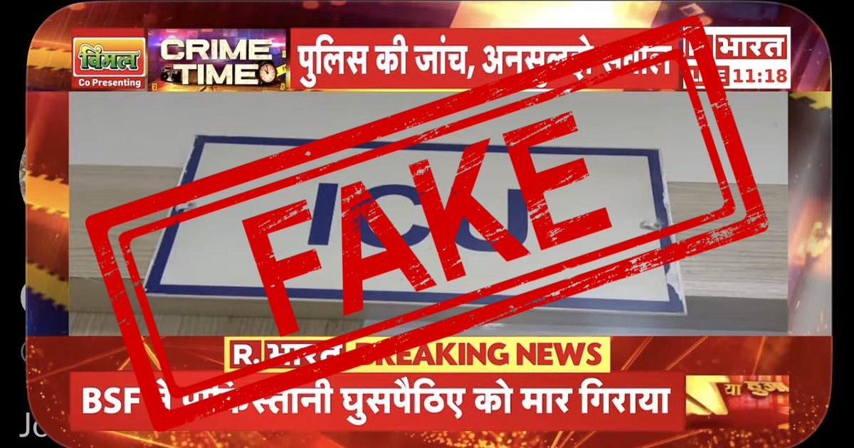FACT CHECK: Fake News Alert - BIG- BSF foils infiltration attempt from Pakistan in Samba, ...