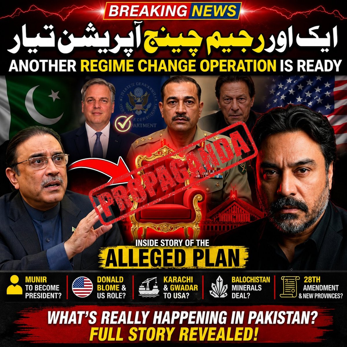 FACT CHECK: Fake News Alert - 🚨 EXCLUSIVE | PAKISTAN
A highly placed senior Pakistani m...
