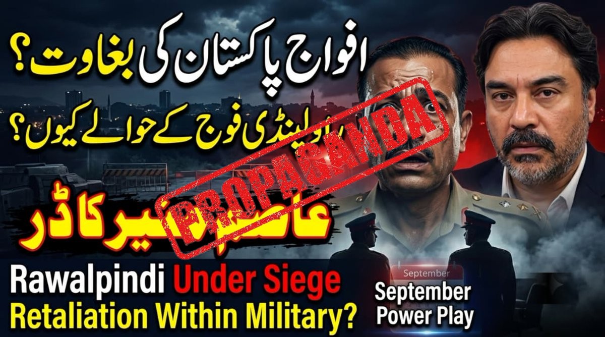 FACT CHECK: Fake News Alert - 🚨 RAWALPINDI UNDER SIEGE?

Something significant is happe...