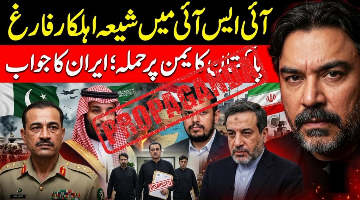 FACT CHECK: Fake News Alert - 🚨 ISI PURGE? PAKISTAN CAN'T AFFORD THIS WAR

My sources i...