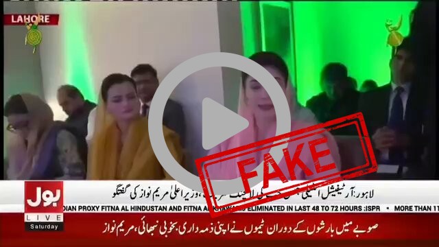 FACT CHECK: Fake News Alert - BIG: Pakistan’s Punjab Chief Minister and Daughter of Nawa...